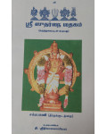 Sri Sudharsana Sadhagam Sri Sudharsana Sadhagam